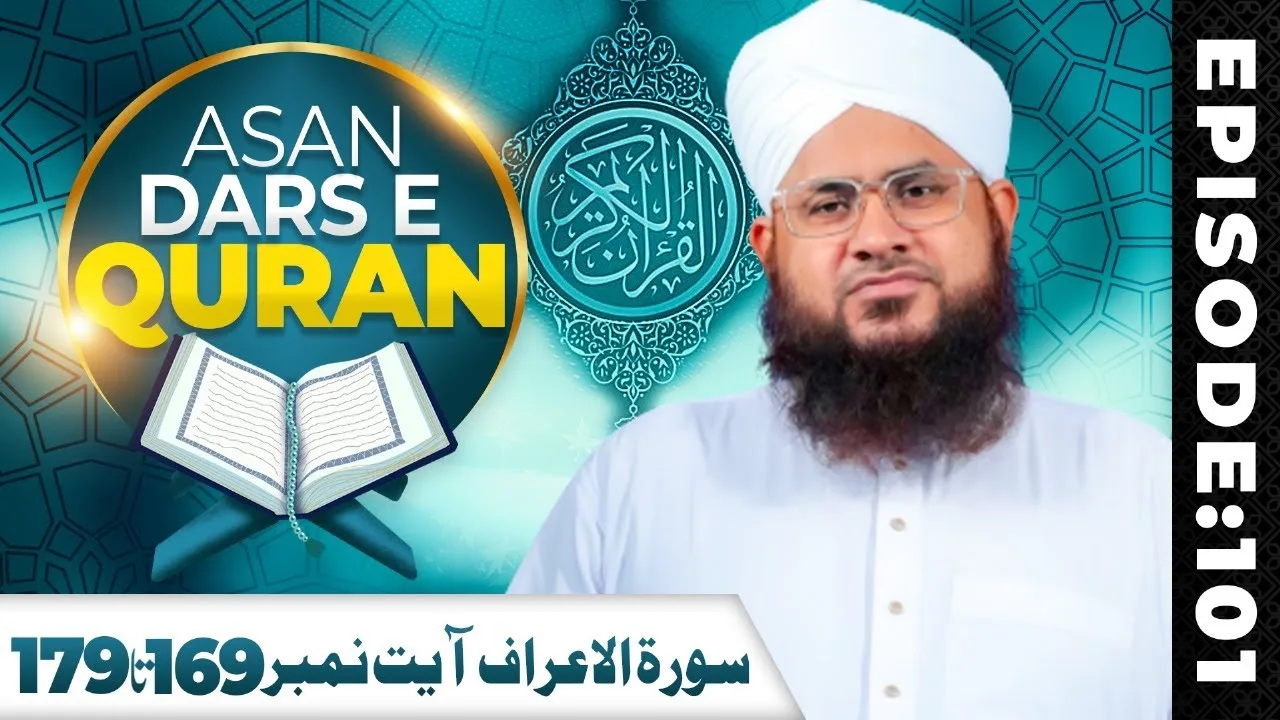 Asaan Dars e Quran Ep 101 | Tafseer e Quran | Surah Al-Araf Ayat 169 Ta 179 | Maulana Shafiq Attari